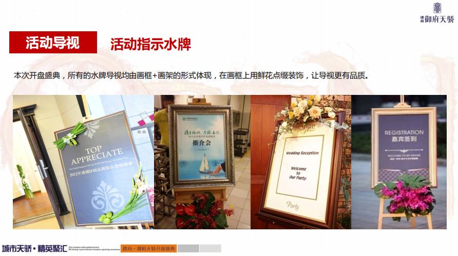 天府新区四大豪宅德商御府天骄,德商御府天骄户型改造