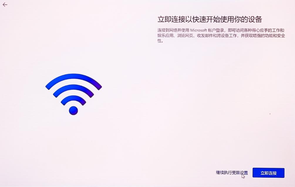 联想win11激活怎么跳过联网界面,win11按哪个键跳过激活