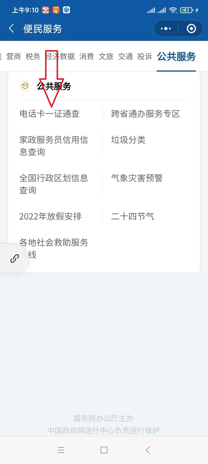自己一直用的电话卡被别人实名了,被别人偷偷办理电话卡怎么办
