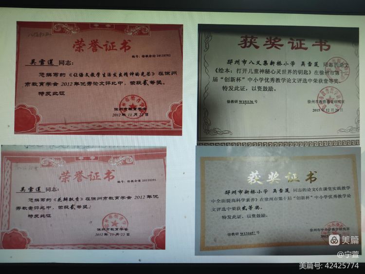 记徐州市振兴路小学第十八期“思齐名师讲堂”教师培训活动