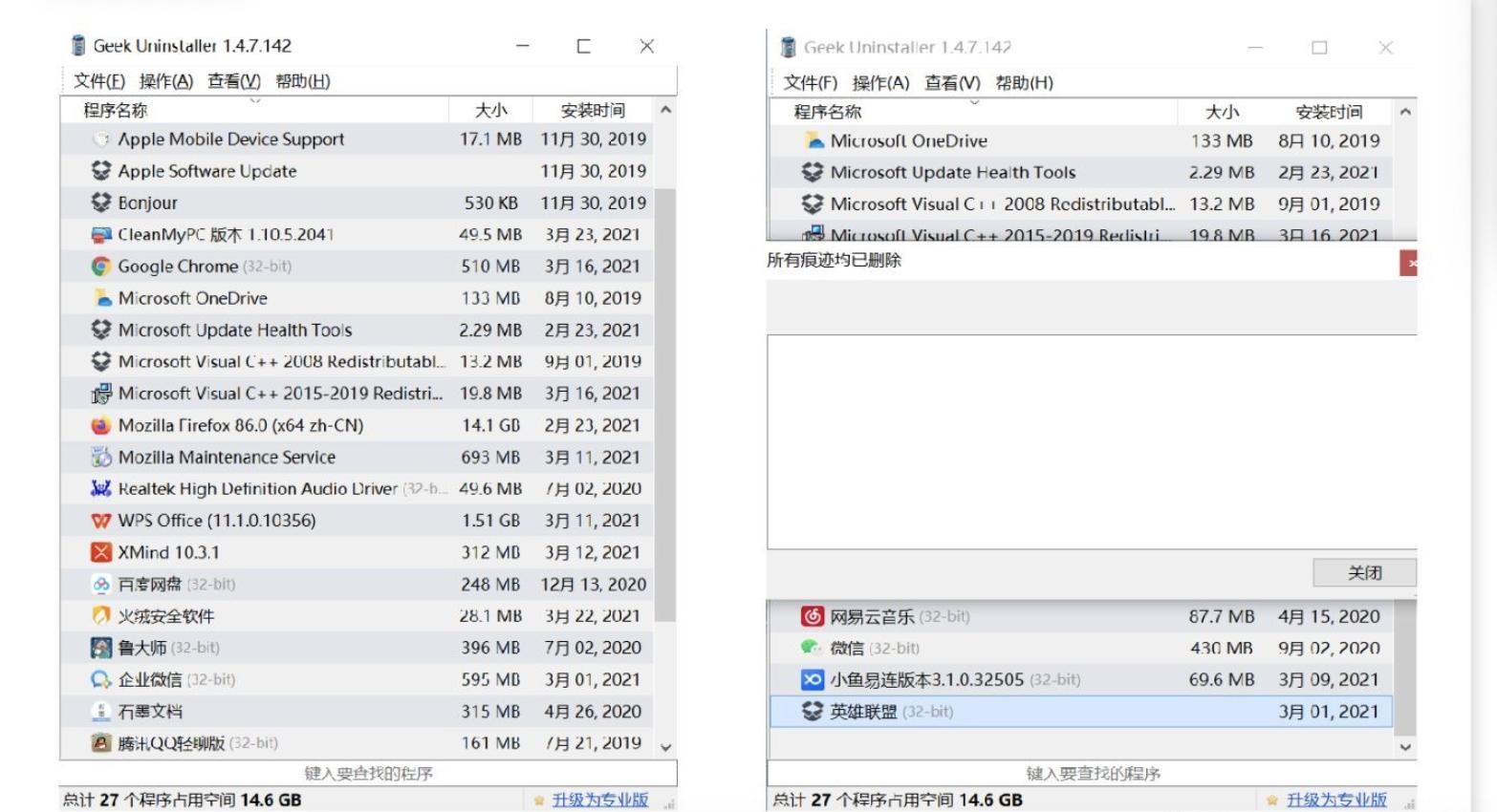 流氓软件删除了又会自动安装,删除弹窗流氓软件