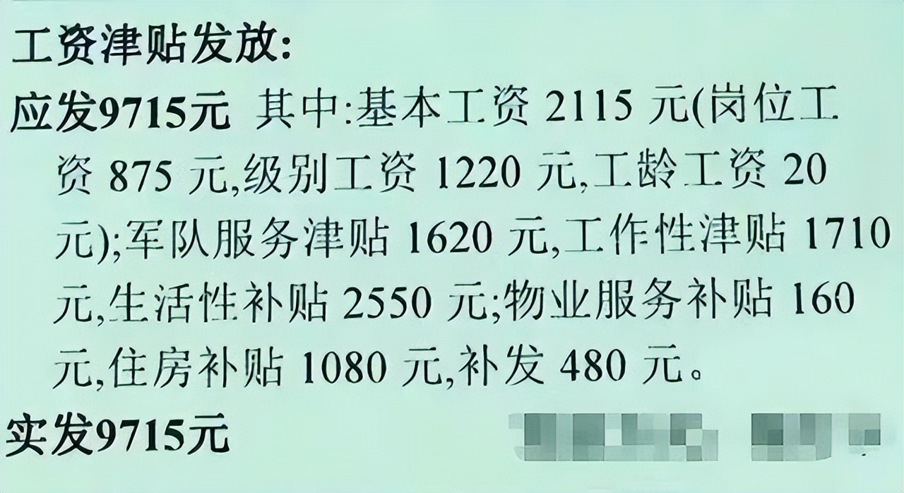 军队文职正式入职后工资是多少,辽宁军队文职真实工资单