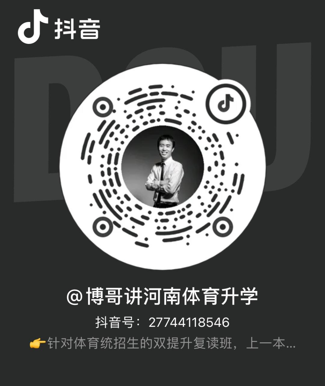 河南省体育类院校专业录取统计表,2020西安体育学院公布录取名单