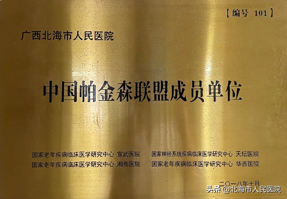 广西神经外科专科排名,广西神经内科最好的专家