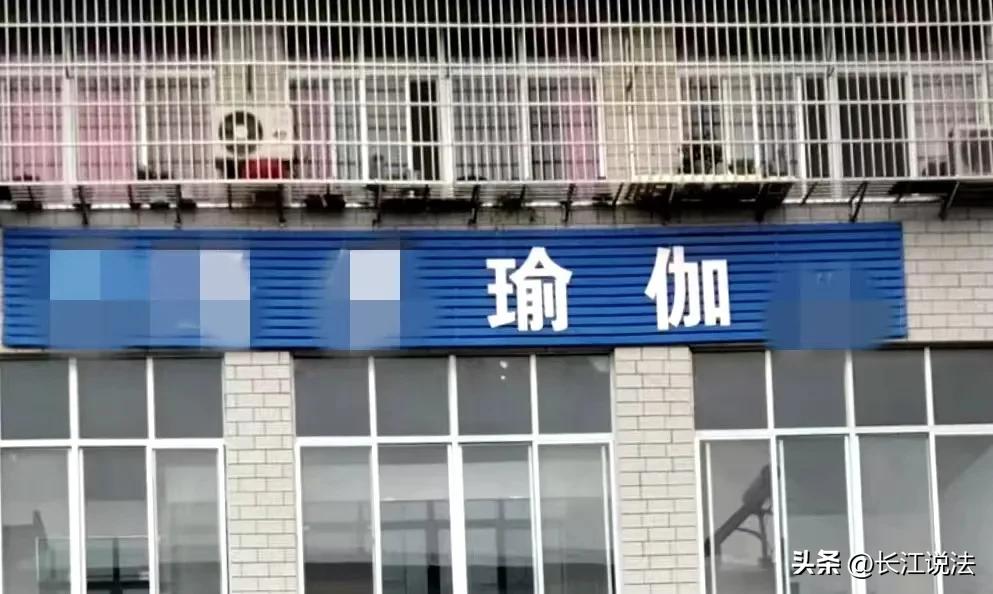 报的瑜伽班不退费可以报警吗,瑜伽馆不退费能报警吗