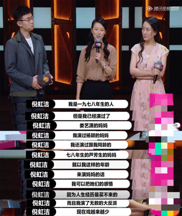 倪虹洁44岁状态,43岁倪虹洁素颜状态