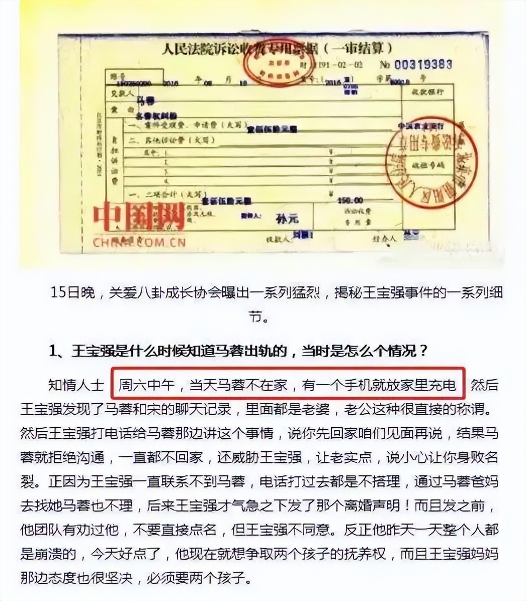 宋喆出狱马蓉找他了吗,宋喆马蓉出狱了吗