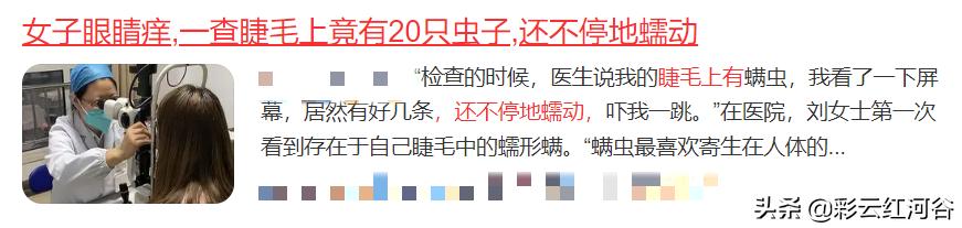女子眼睛有虫子,眼睛干痒可能是眼睛里有虫