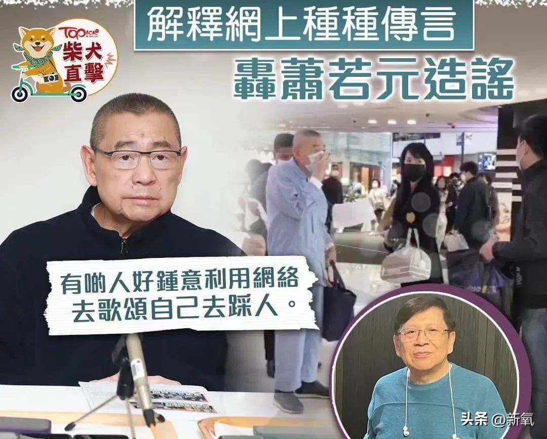 刘銮雄开记者会澄清传闻完整,刘銮雄记者招待会经典话题