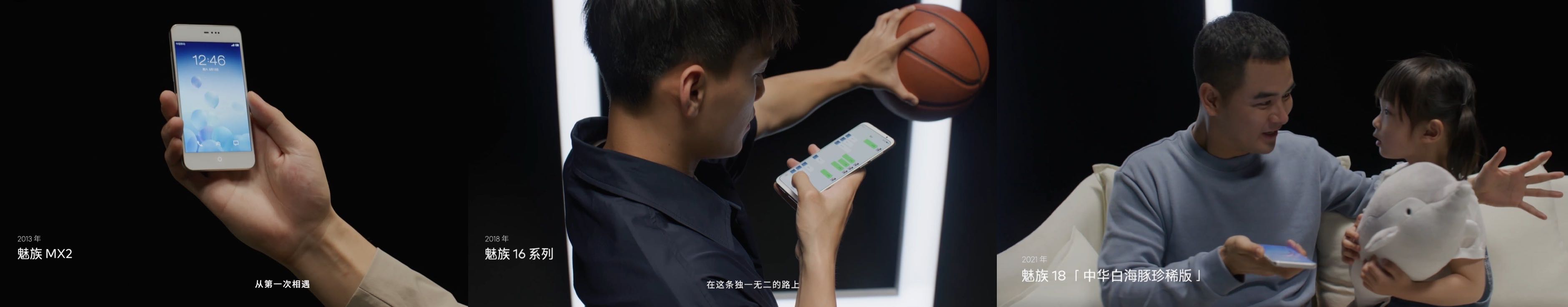 延续10年！MX2到魅族20纯白情怀永不休，白面版手机只此一家