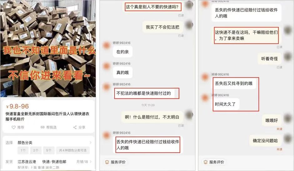 苹果手机快递盲盒开箱,9.9开出一箱旺仔牛奶零食盲盒