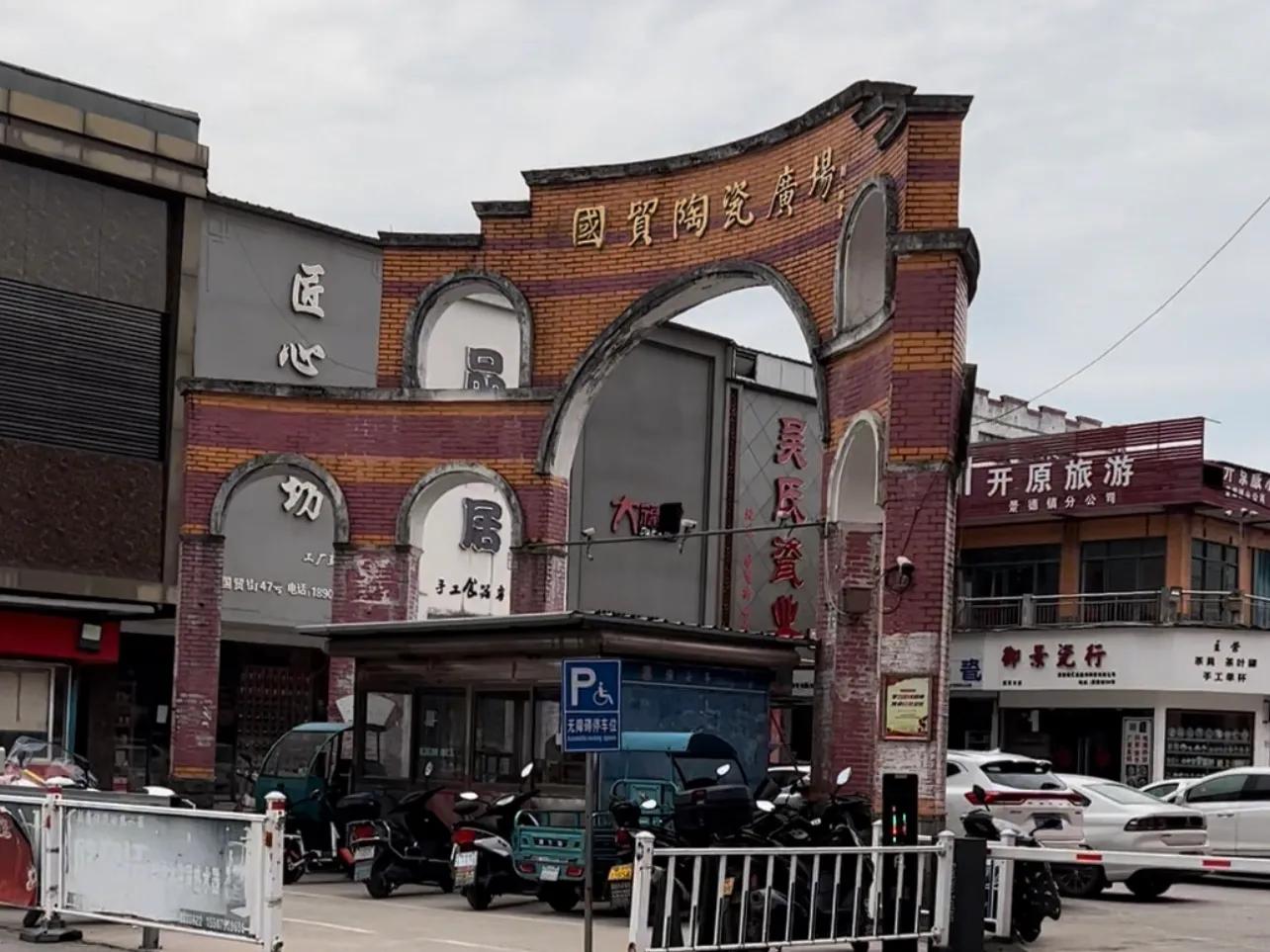 景德镇哪里买瓷器正宗有品质,景德镇国贸瓷器批发市场