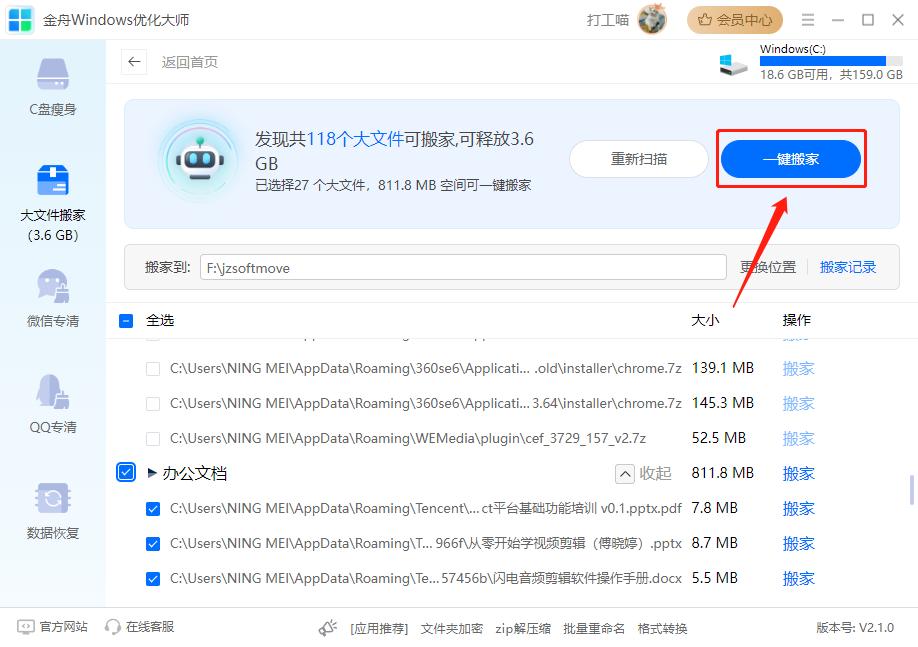如何扩充c盘空间转移到d盘,c盘空间不够怎么将c盘文件移到d盘