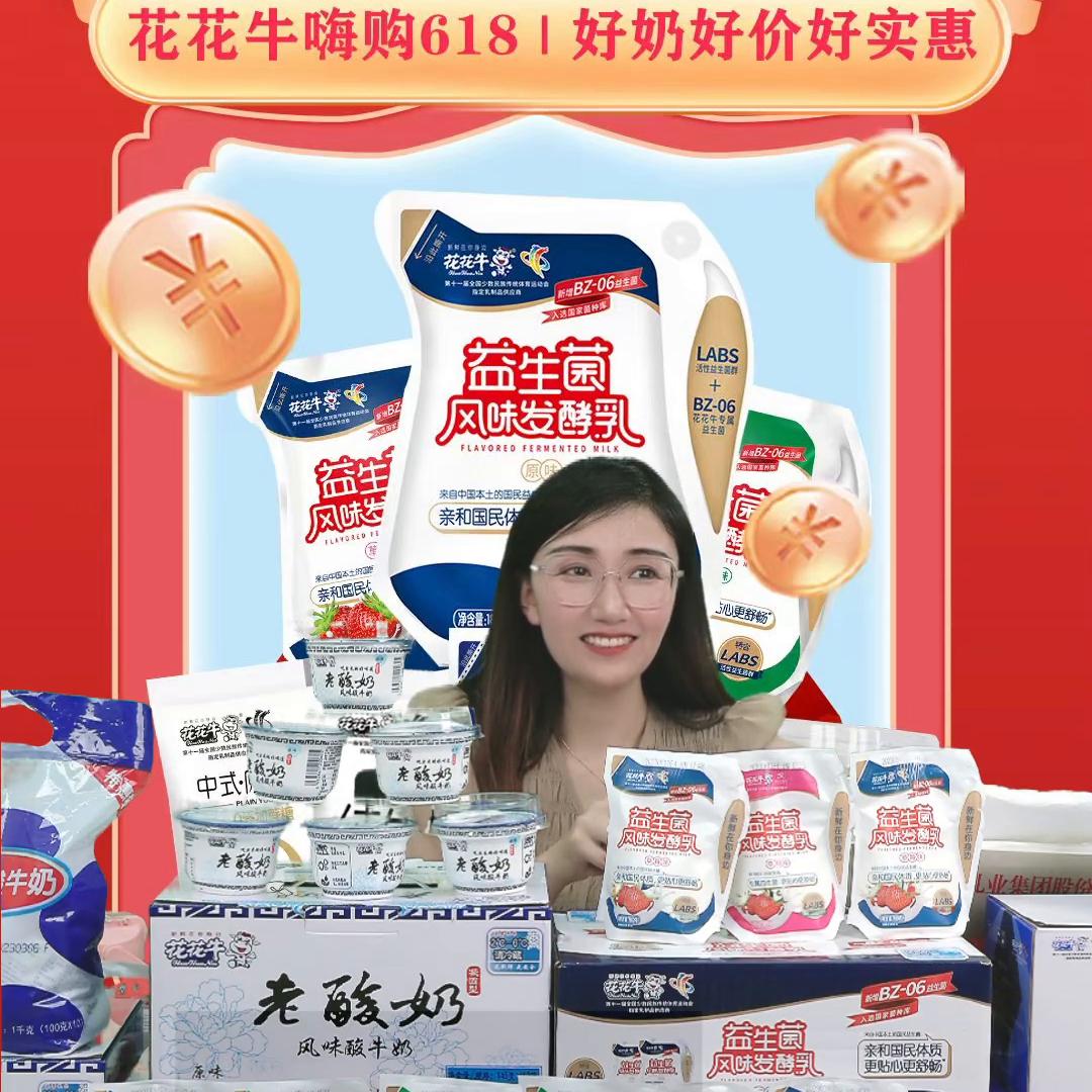 花花牛益生菌风味发酵乳儿童,花花牛益生菌风味发酵乳瓶装