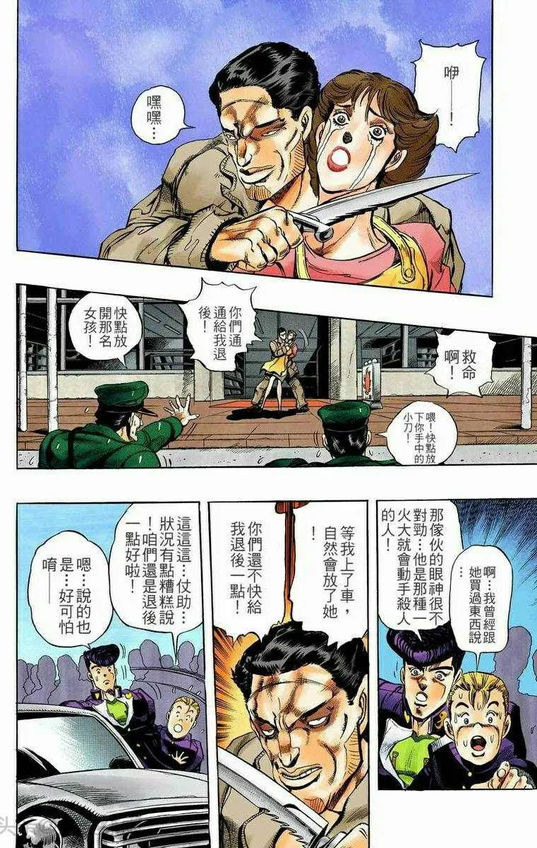 jojo的奇妙冒险东方仗助再次登场,jojo的奇妙冒险37话