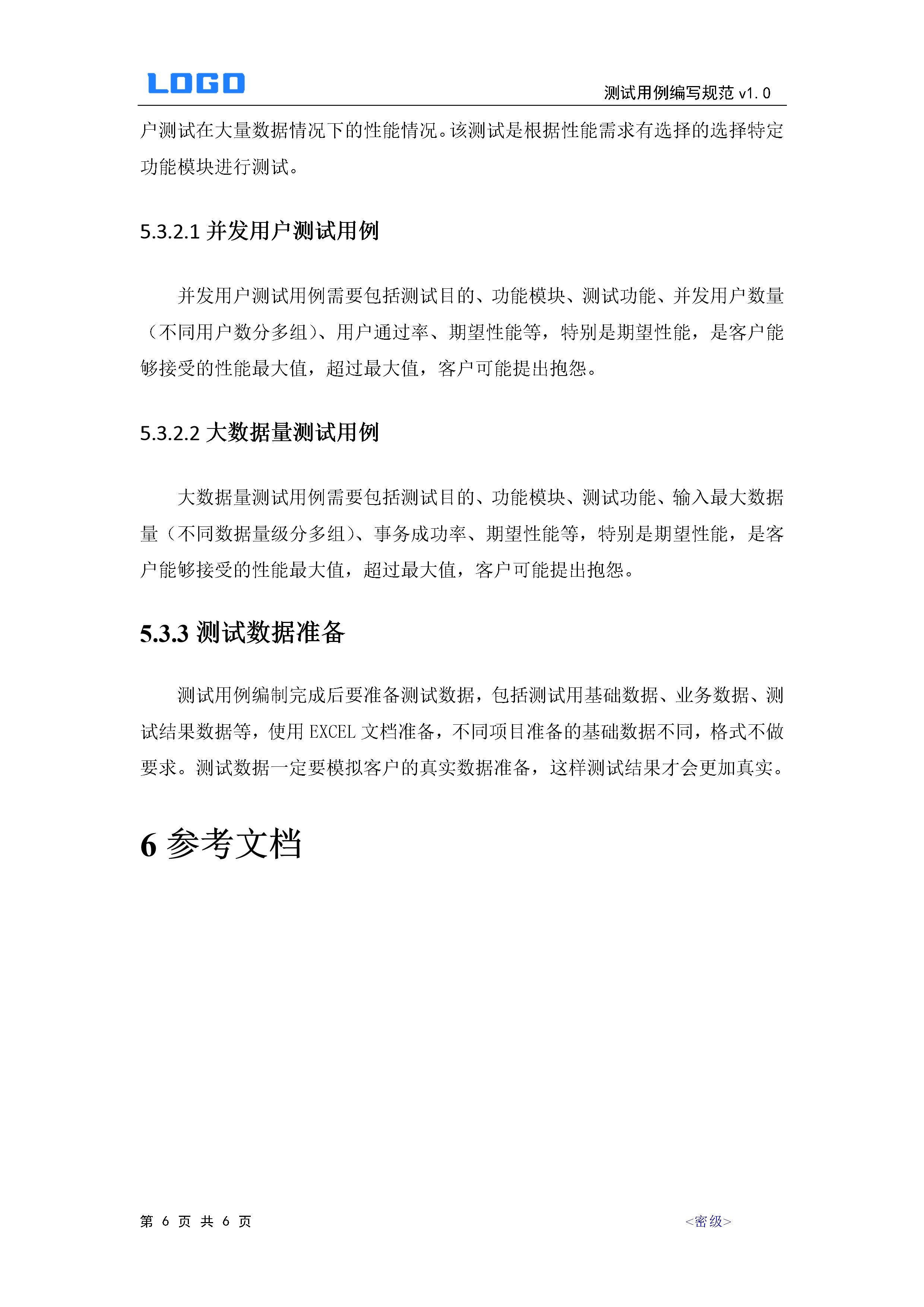 软件测试用例编写步骤,测试用例的编写规范