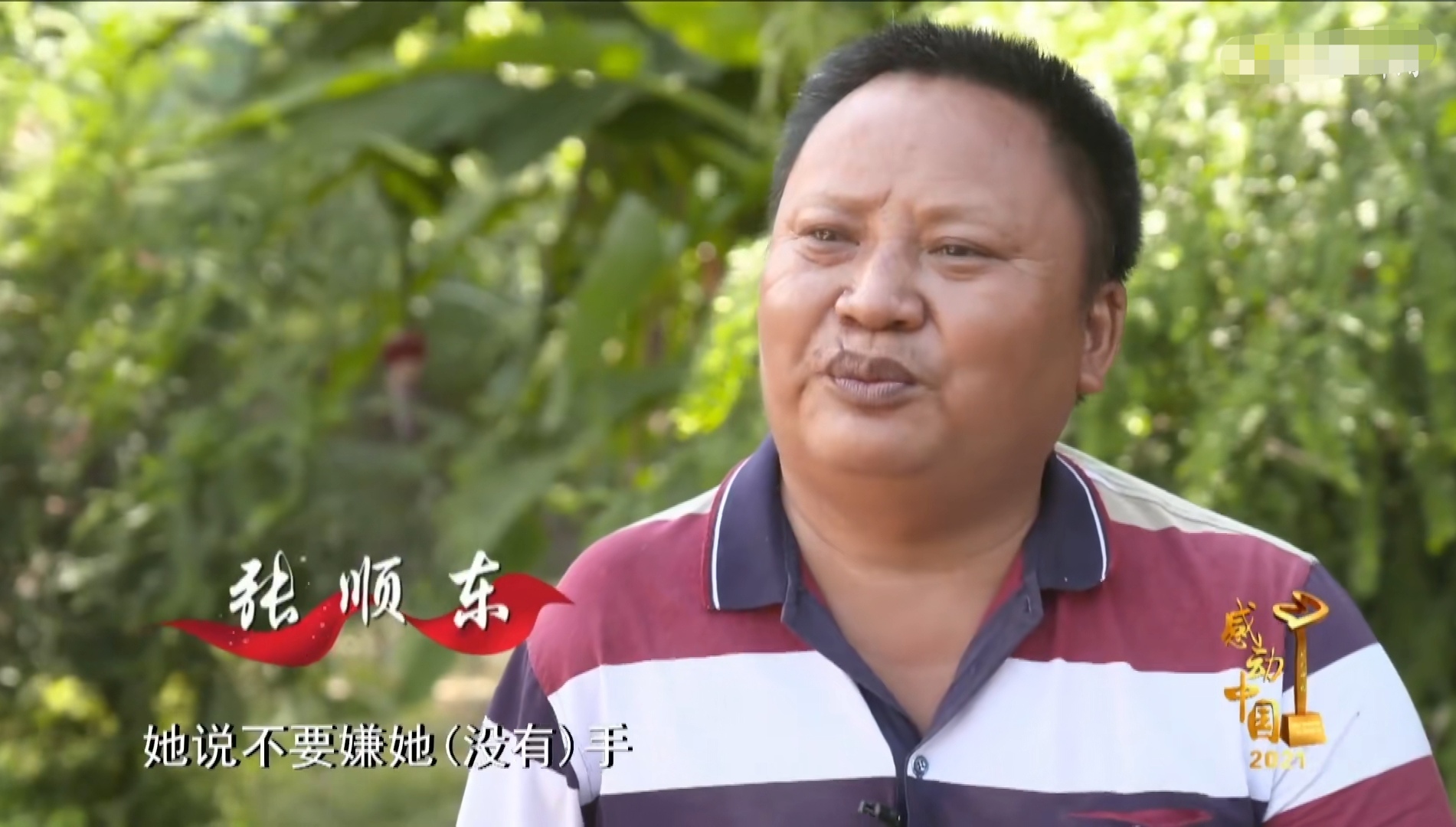 夫妻俩只有一只手两条腿，却相濡以沫29年，共同创造儿女幸福生活