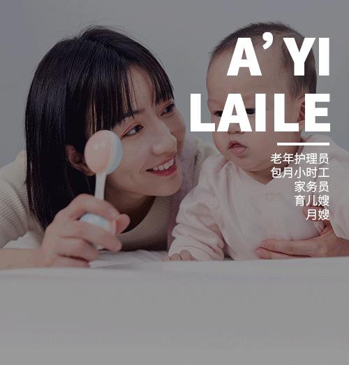 被雇主当做情绪发泄的对象，她甘于付出无怨无悔