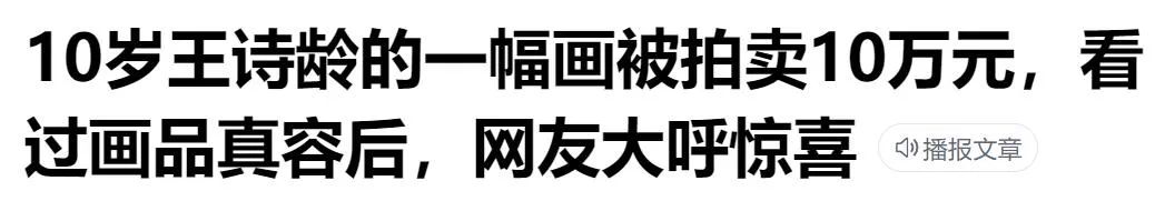 王诗龄回怼炫富,王诗龄炫富回怼网友
