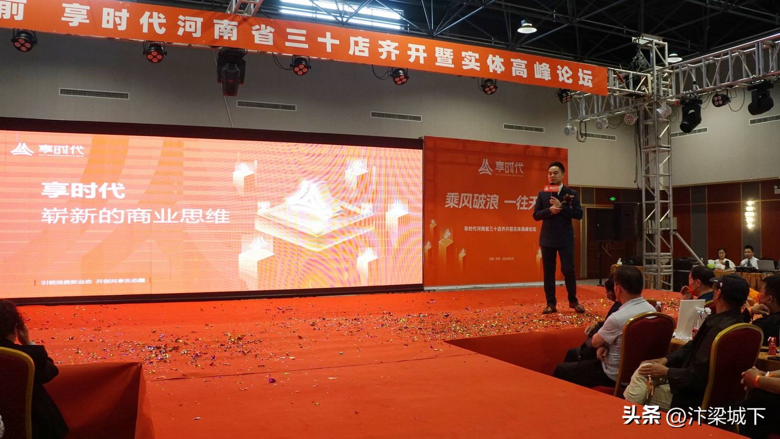 享时代郑州,享时代河南