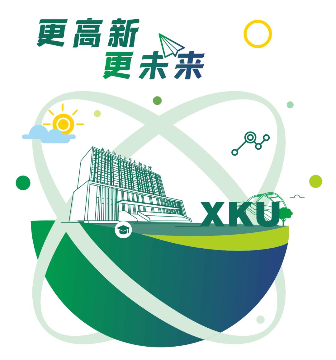 科大高新河南,科大高新二期