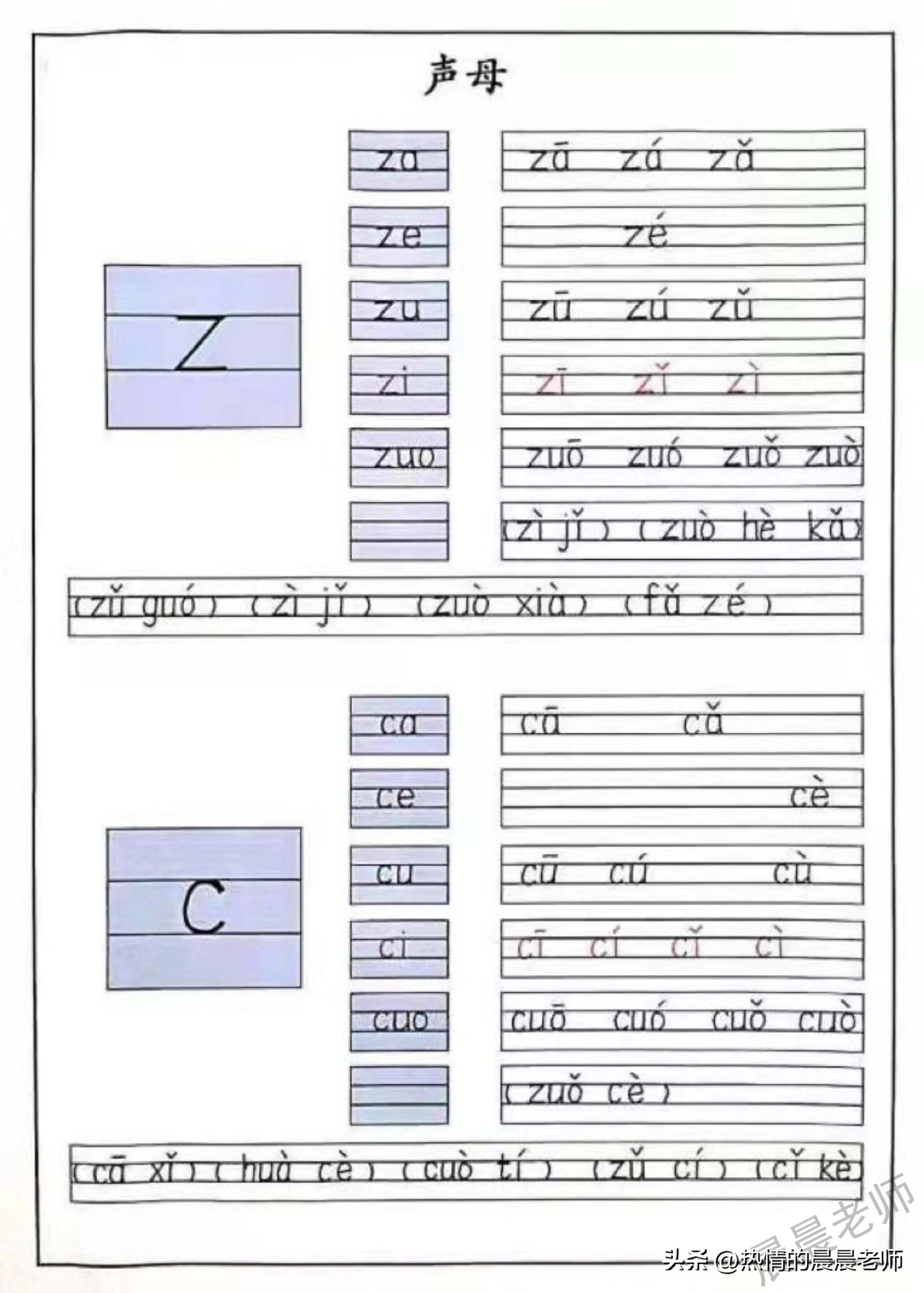 拼音声调练习跟读可打印,拼音朗读练习带拼音表格