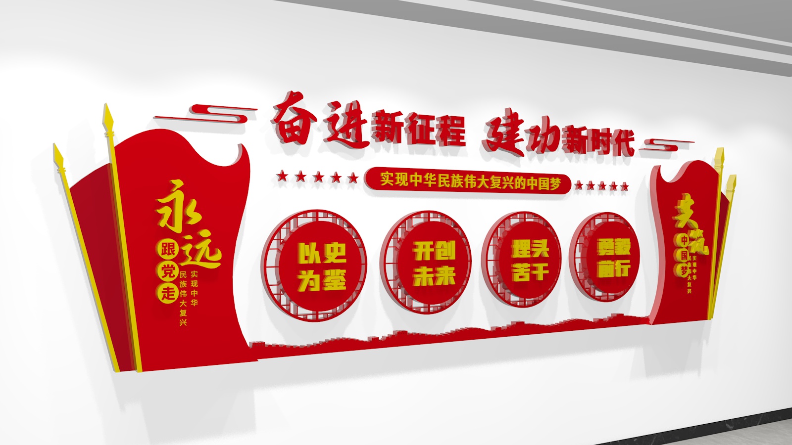 党建标语2023最新高清,2023党建文化标语