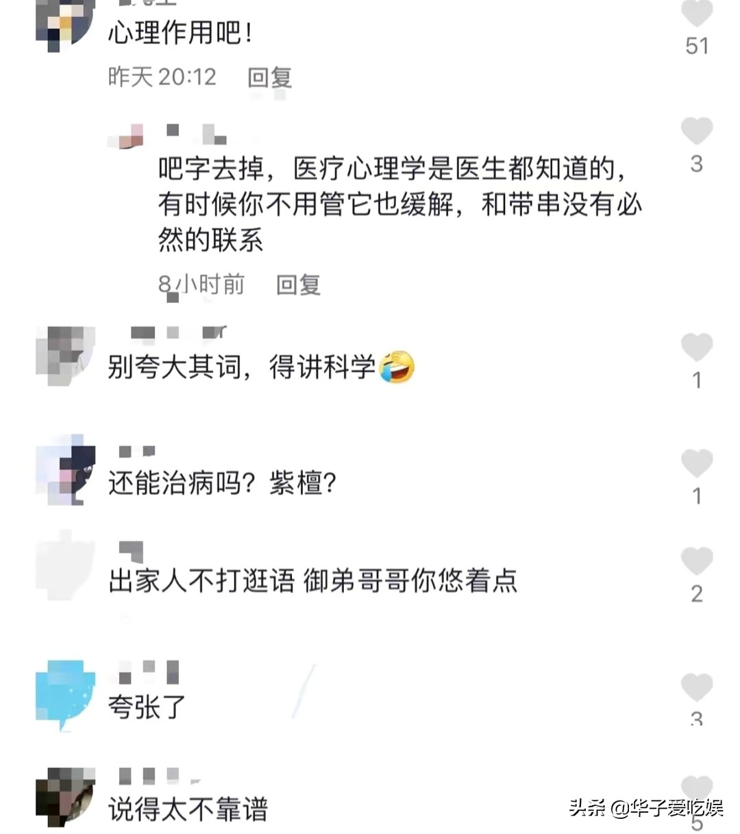 迟重瑞被吐槽,迟重瑞时隔多年再次扮演唐僧