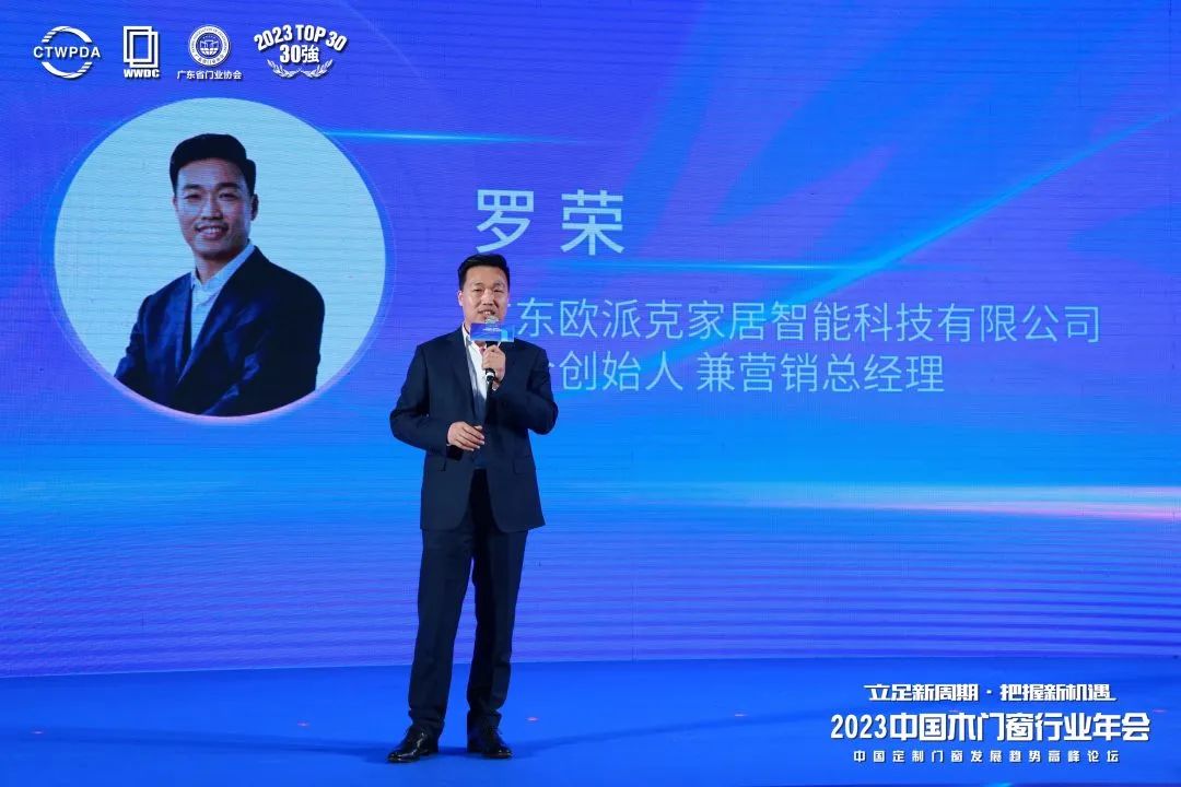 2023年中国木材展会,2024中国大门窗产业融合研讨会