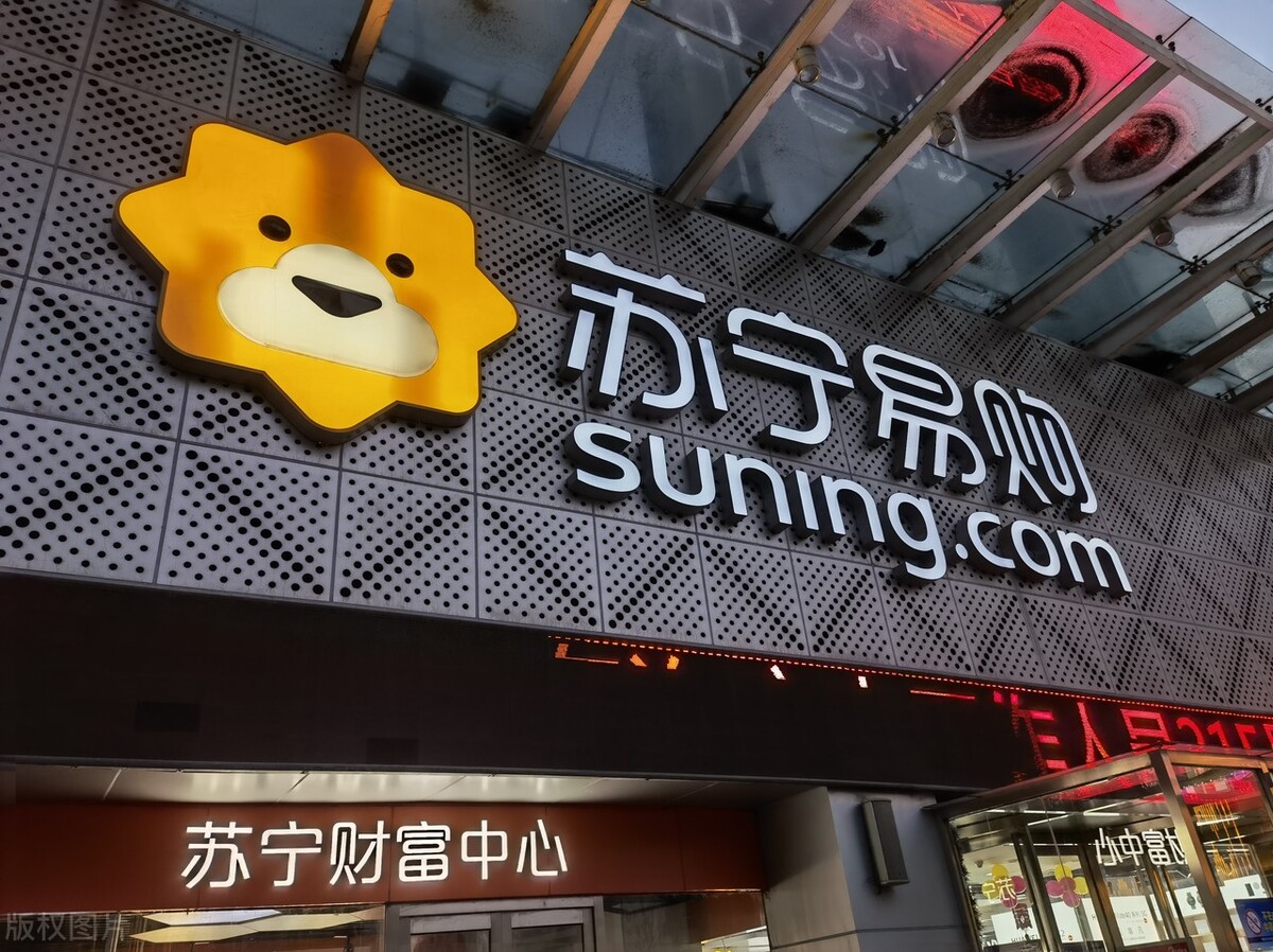 苏宁易购还能触底回升吗,苏宁易购今天的消息