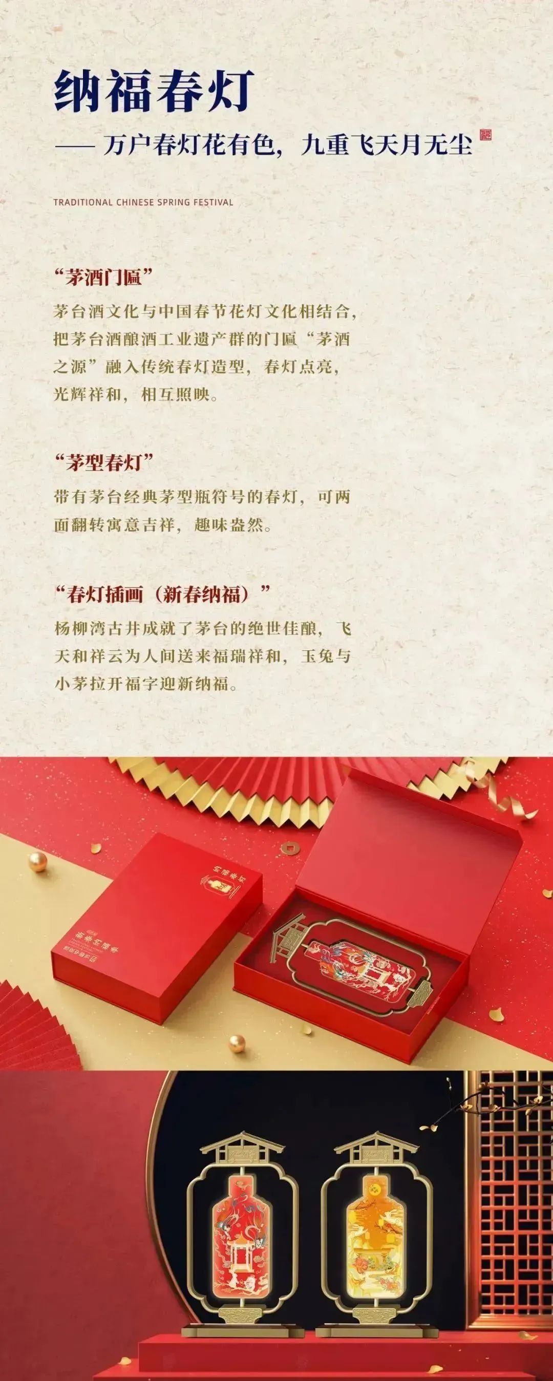 贵州茅台集团系列酒有哪些品牌,茅台白酒营销成功案例分享