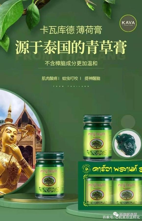 薄荷青草膏老版泰国正品,夏季必备泰国青草膏