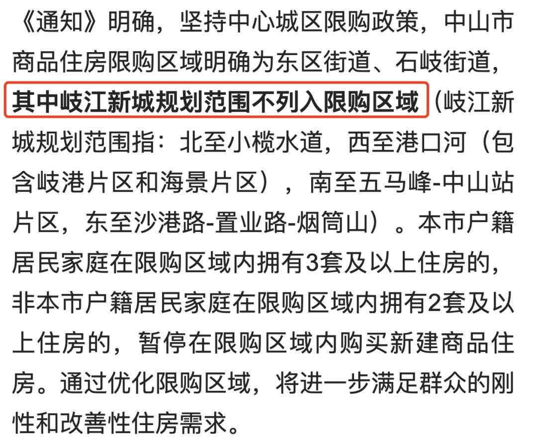 中山市岐江新城能搞起来吗,中山岐江新城最新规划