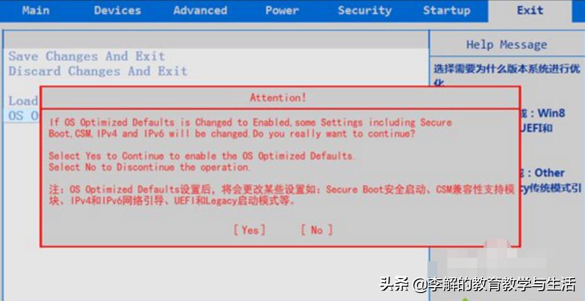 联想一体机进入bios如何安全启动,联想一体机怎么进入bios模式