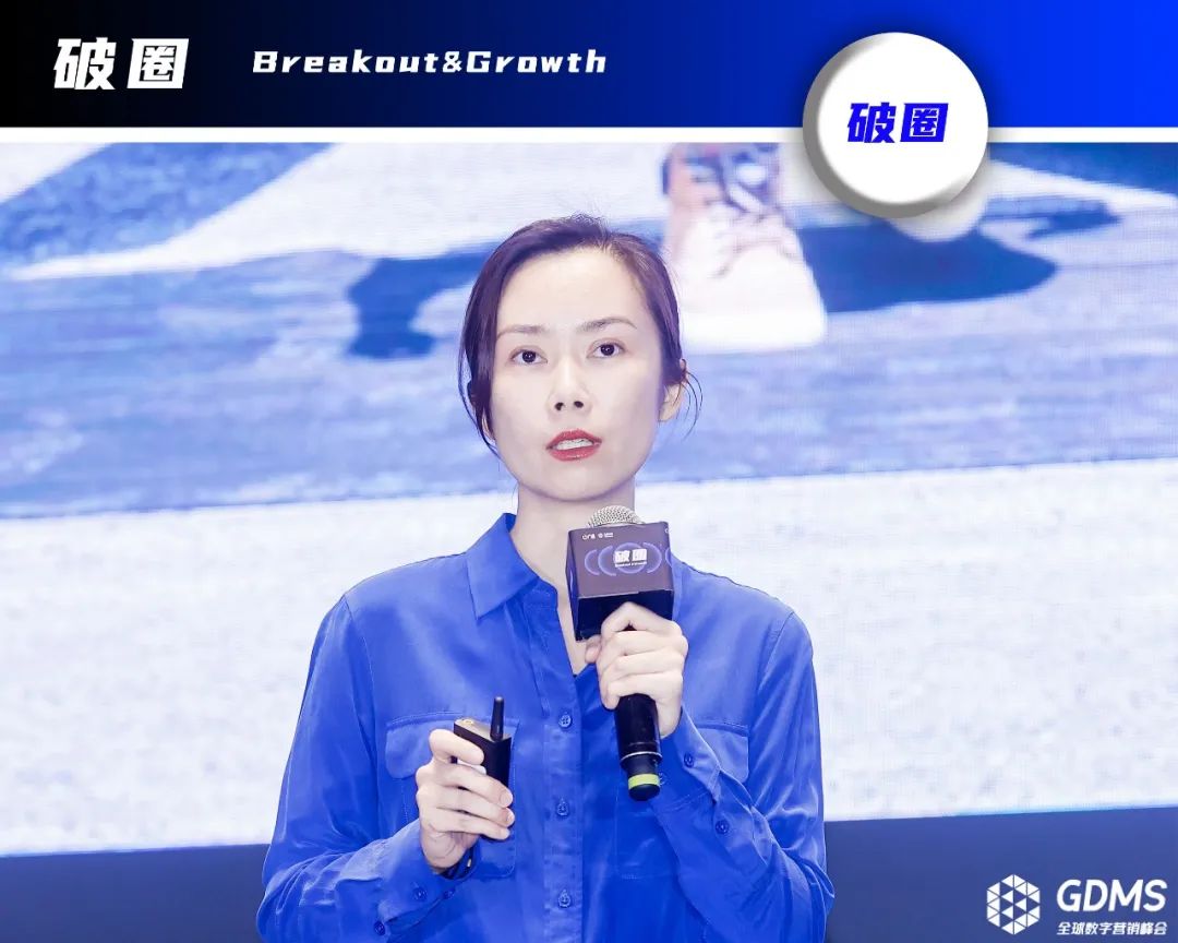 重拾升势,破圈增长| GDMS全球数字营销峰会 全场回顾