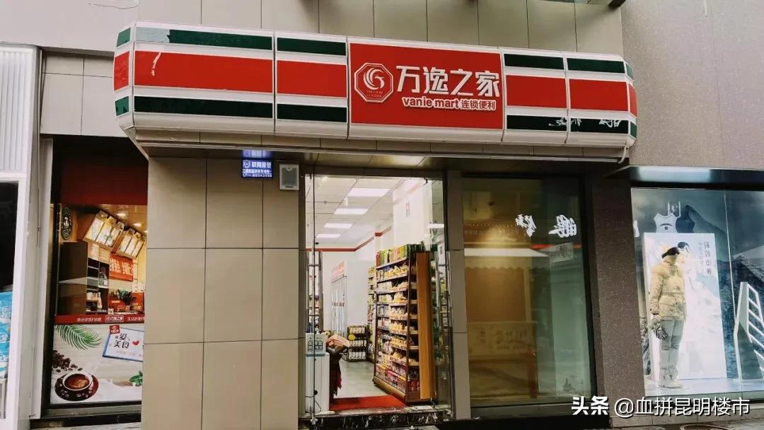 卖得贵，排长队昆明人对宜家、711热情过头了吗？