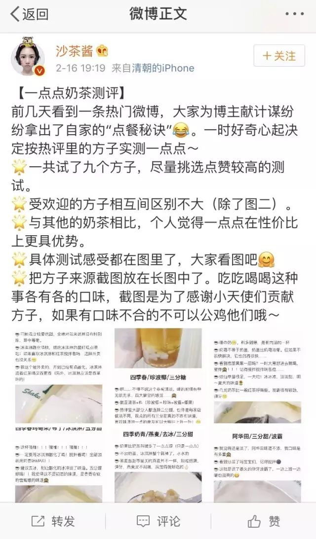 一点点奶茶：台湾奶茶霸主，一切运营以贴合年轻人为目标