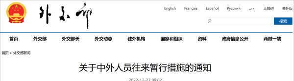 法国大使馆微博留言,法国驻中国大使馆网友评论