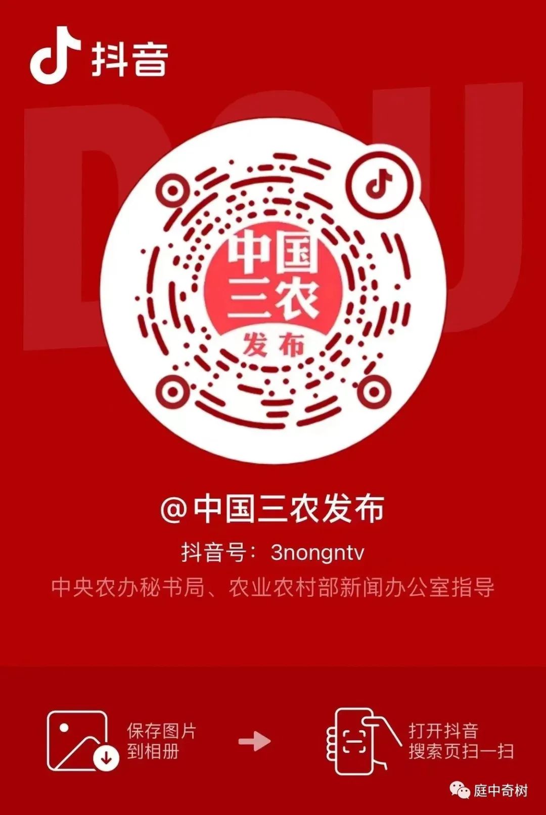 网信办表扬的抖音账号有哪些,中央网信办上榜百个抖音