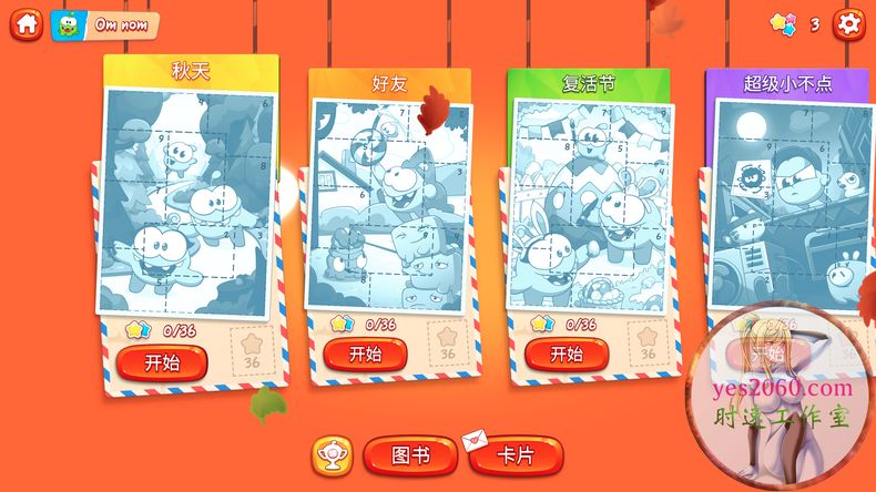 割绳子老版,割绳子高清版游戏