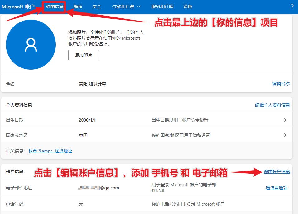 我的世界microsoft账户怎么注册,microsoftstore账户怎么注册