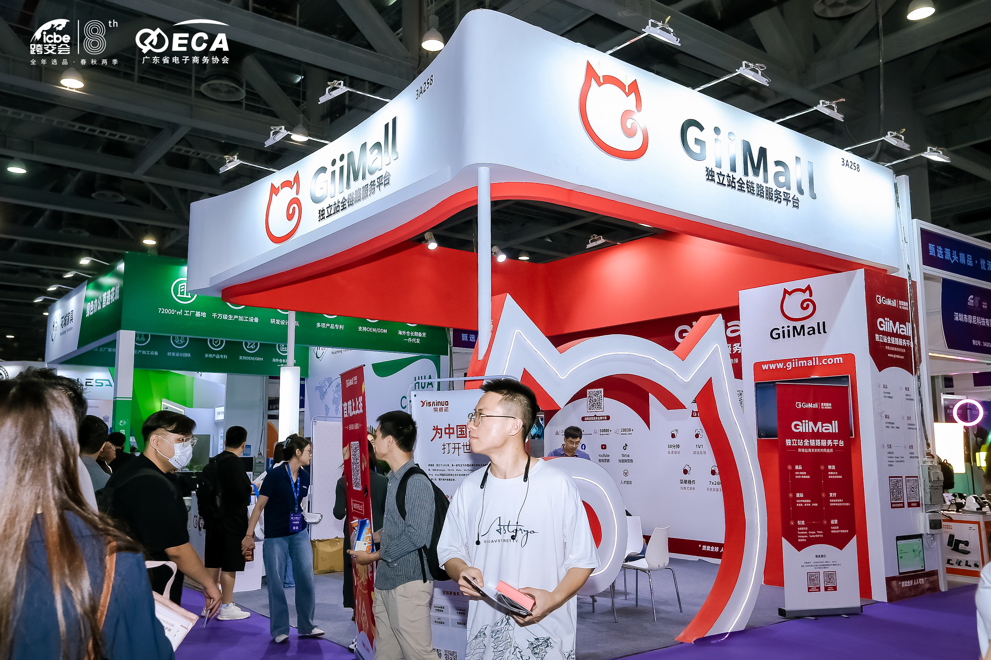 吉喵云GiiMall获颁“2023年度卓越出海服务企业”|ICBE跨交会闭幕