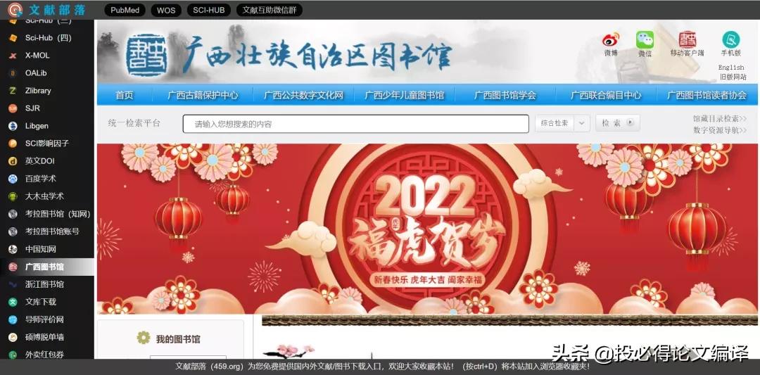 如何用学校内网下载外文文献,如何不用校园网就能免费下载文献