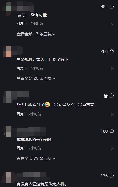 成都惊现不明飞行物原视频,在成都街头偶遇歼20低空飞过