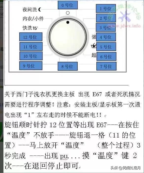 西门子洗衣机wm12s468ti拆解,西门子wm12s468-ti洗衣机怎么解锁