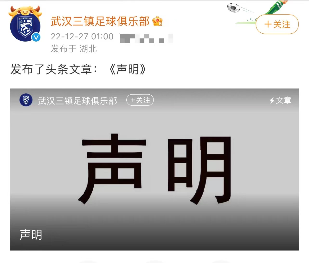 前国脚炮轰足协,国安球迷炮轰足协完整视频