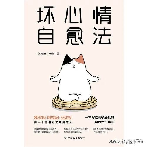 好书推荐社交心理学书,治愈坏情绪推荐5本情绪管理的书