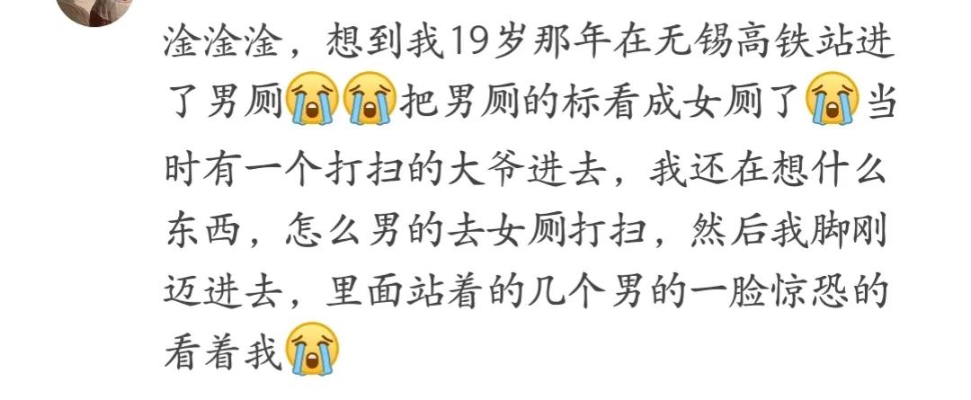 进错厕所被别人看见了怎么解决,进错厕所看到熟人怎么办