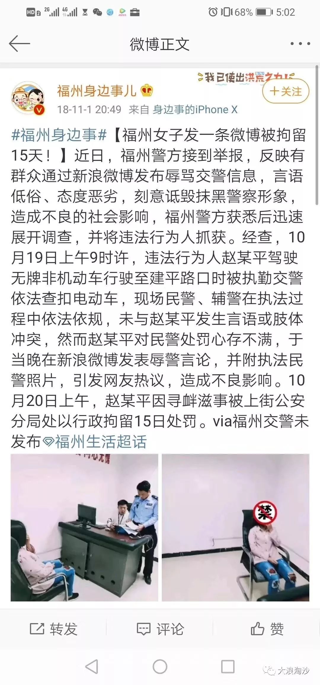 跪舔洋人几时休？