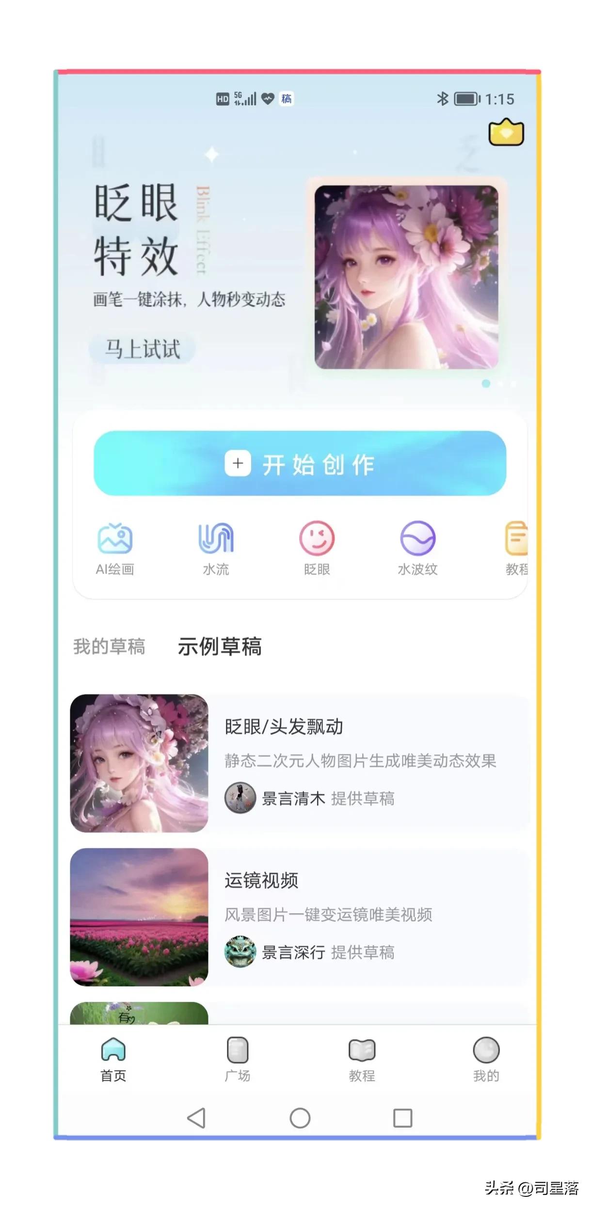 app作图软件有哪些,推荐一些神奇作图的软件app